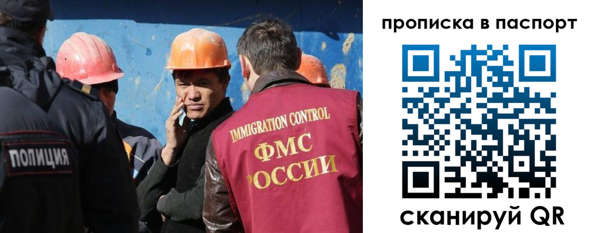 прописка ребенка в Ермолино