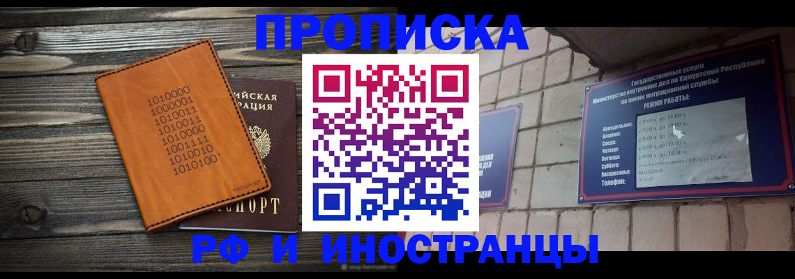 найти адрес прописки в Ермолино