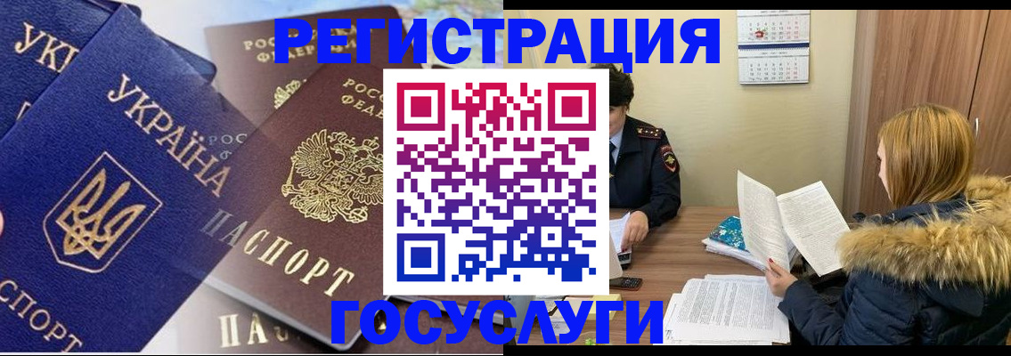 прописка 2025 в Ермолино