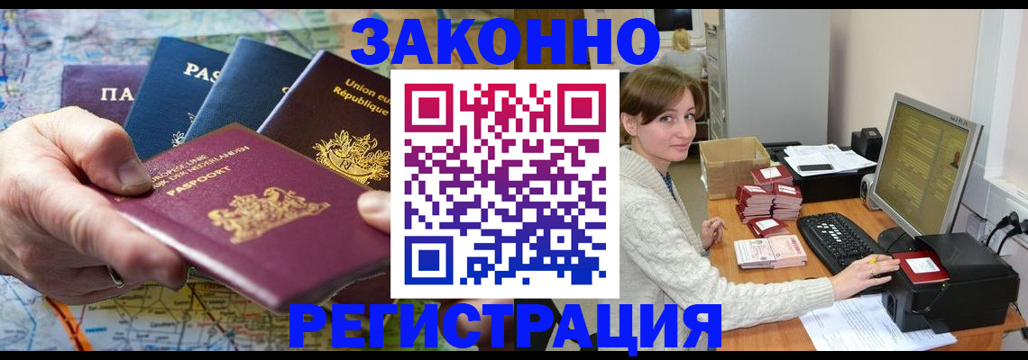 прописка для школы в Ермолино